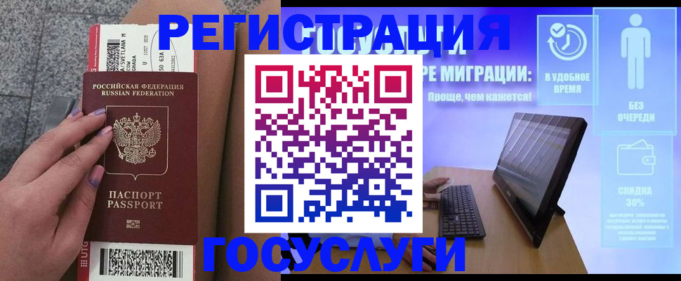 прописка для школы в Касли