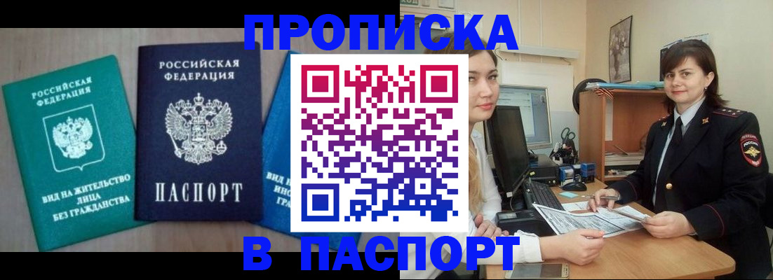 временная регистрация собственник в Касли