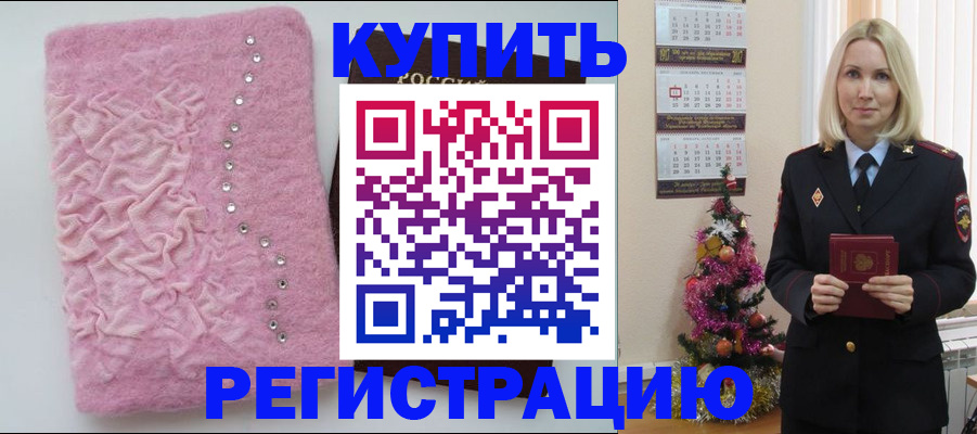 временная регистрация в квартире в Касли